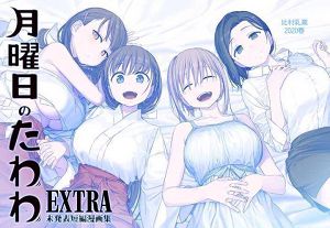 日本代購merariメルカリ代購同人誌同人社團同人グループ比村乳業ヒムラニュウギョウ