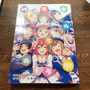 日本代購merariメルカリ代購同人誌同人社團同人グループ徒歩二分トホニフン
