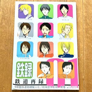 日本代購merariメルカリ代購同人誌同人社團同人グループ紙端国体劇場カミハナコクタイゲキジョウ