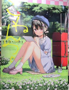 日本代購merariメルカリ代購同人誌同人社團同人グループ5年目の放課後ゴネンメノホウカゴ