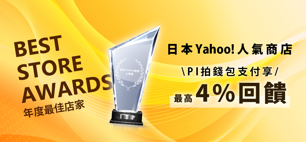 比比昂日本yahoo 拍賣代標 日本雅虎拍賣官方合作 即時連線競標 讓您歡樂淘寶買對日本動漫公仔一番賞汽車鋁圈日本擴大機日本釣具