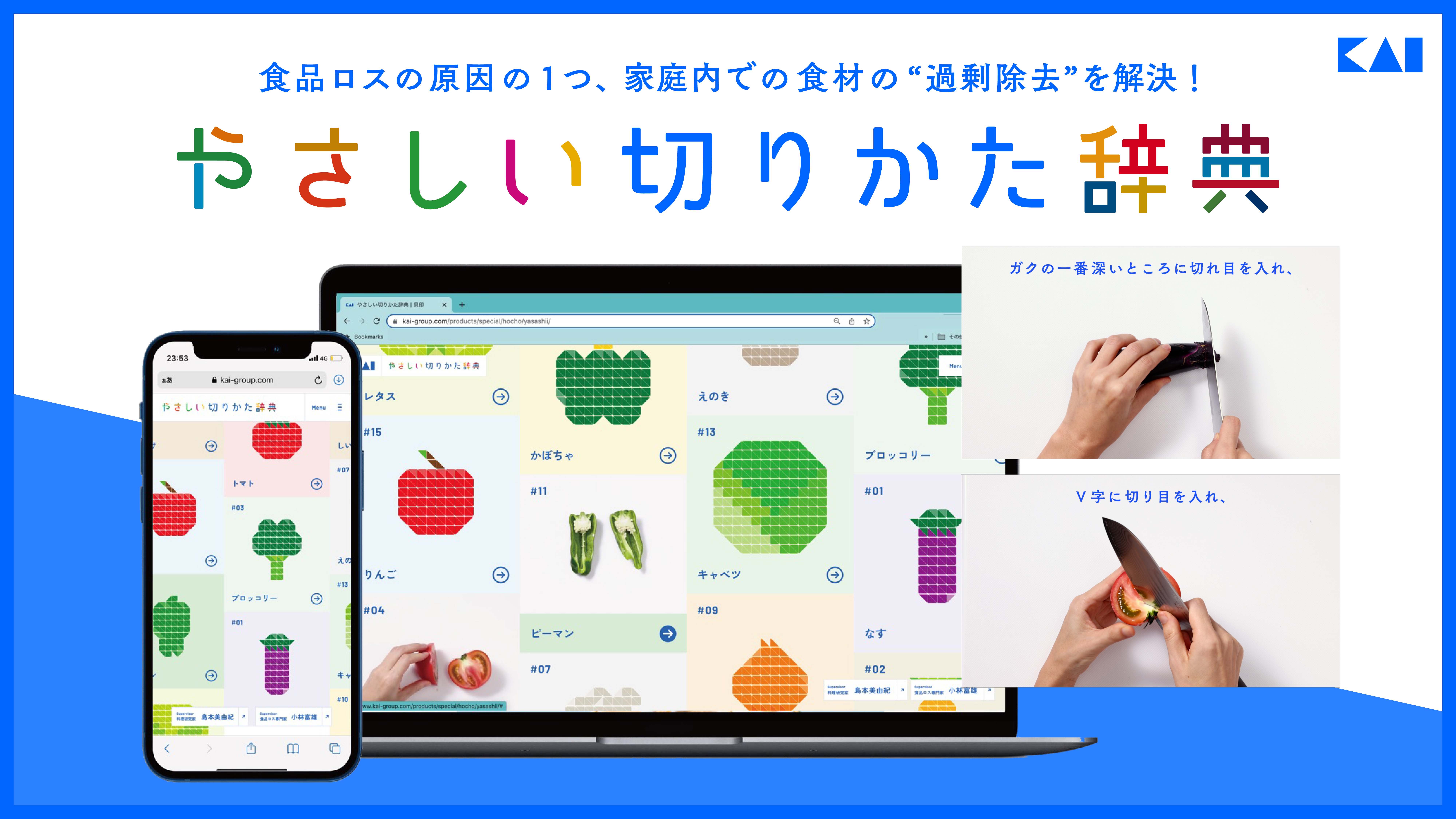 デザイン部門｜2023年入賞作品｜ACC TOKYO CREATIVITY AWARDS
