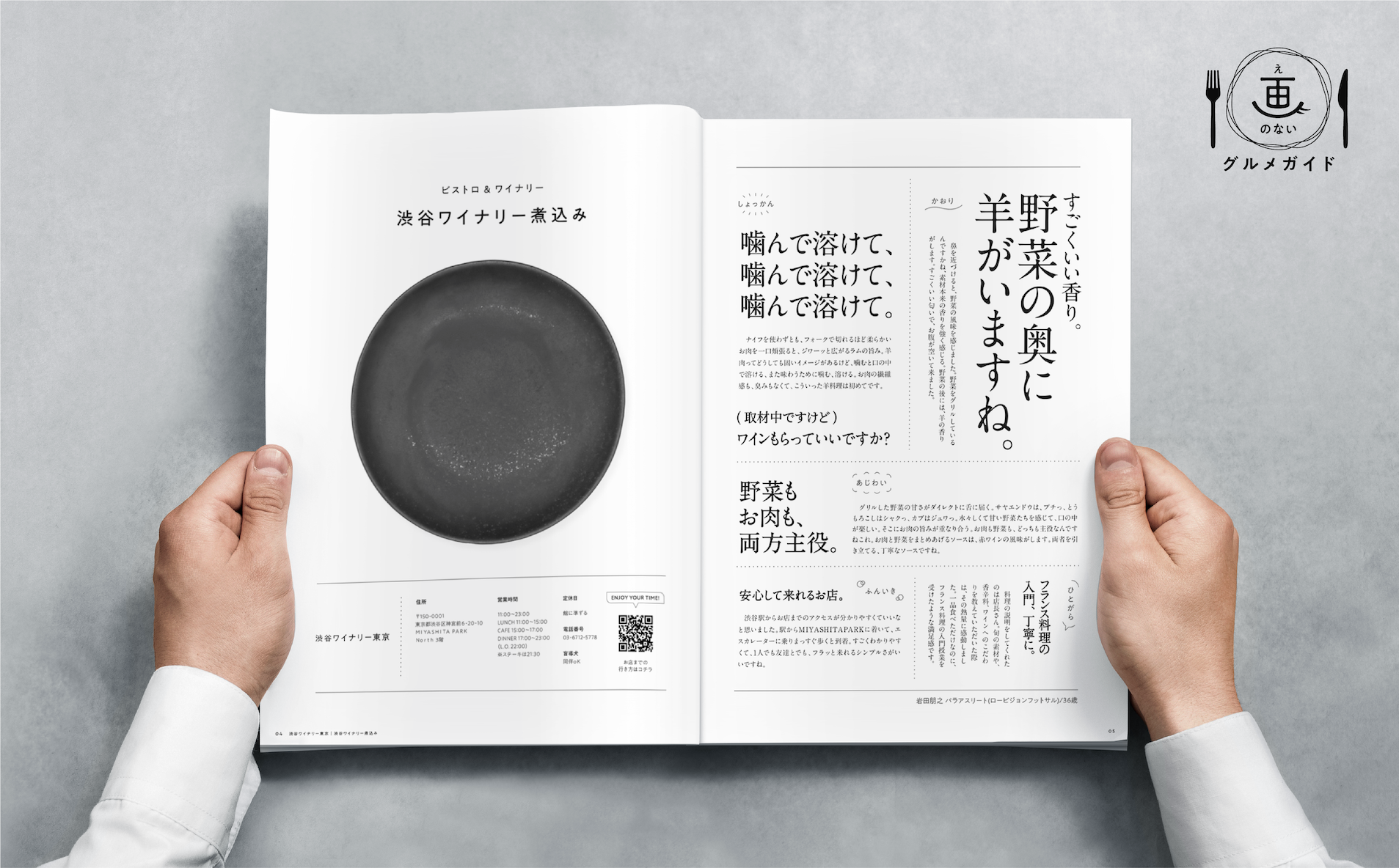 デザイン部門｜2023年入賞作品｜ACC TOKYO CREATIVITY AWARDS