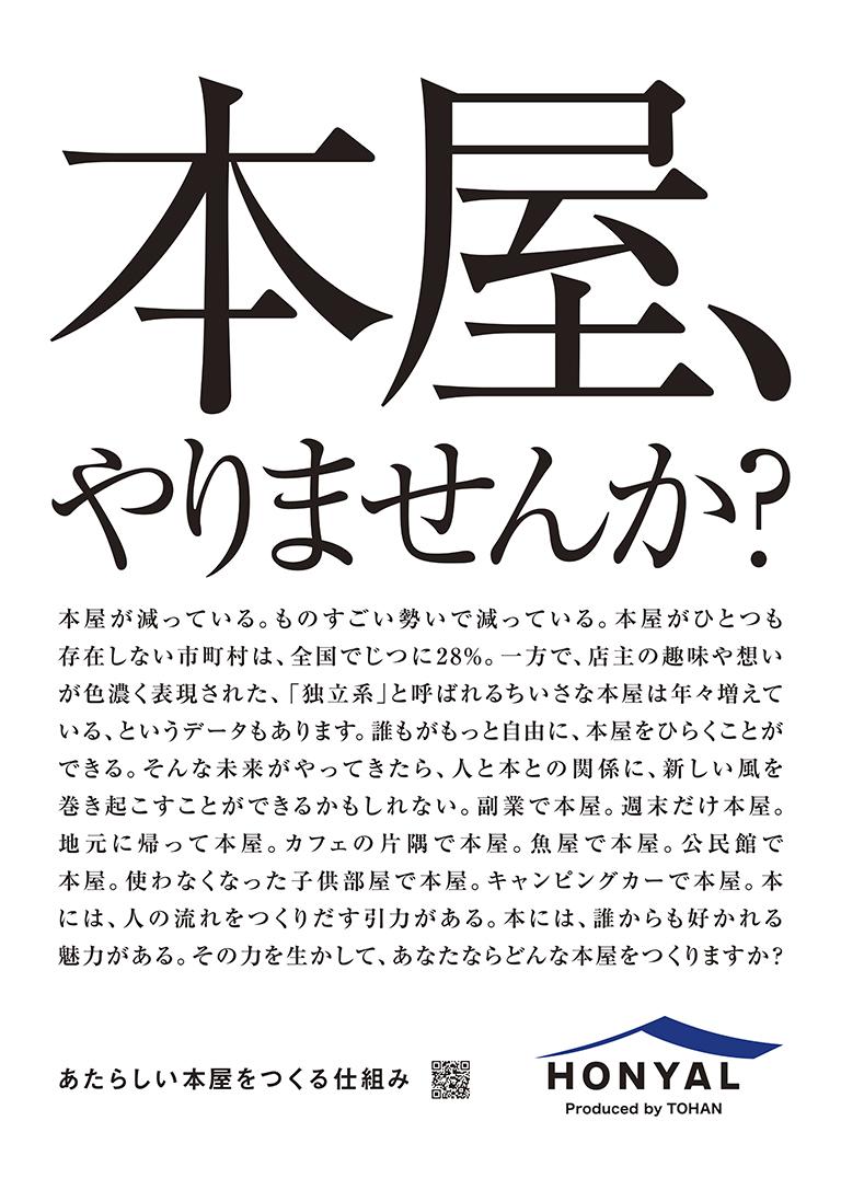 デザイン部門｜2025年入賞作品｜ACC TOKYO CREATIVITY AWARDS