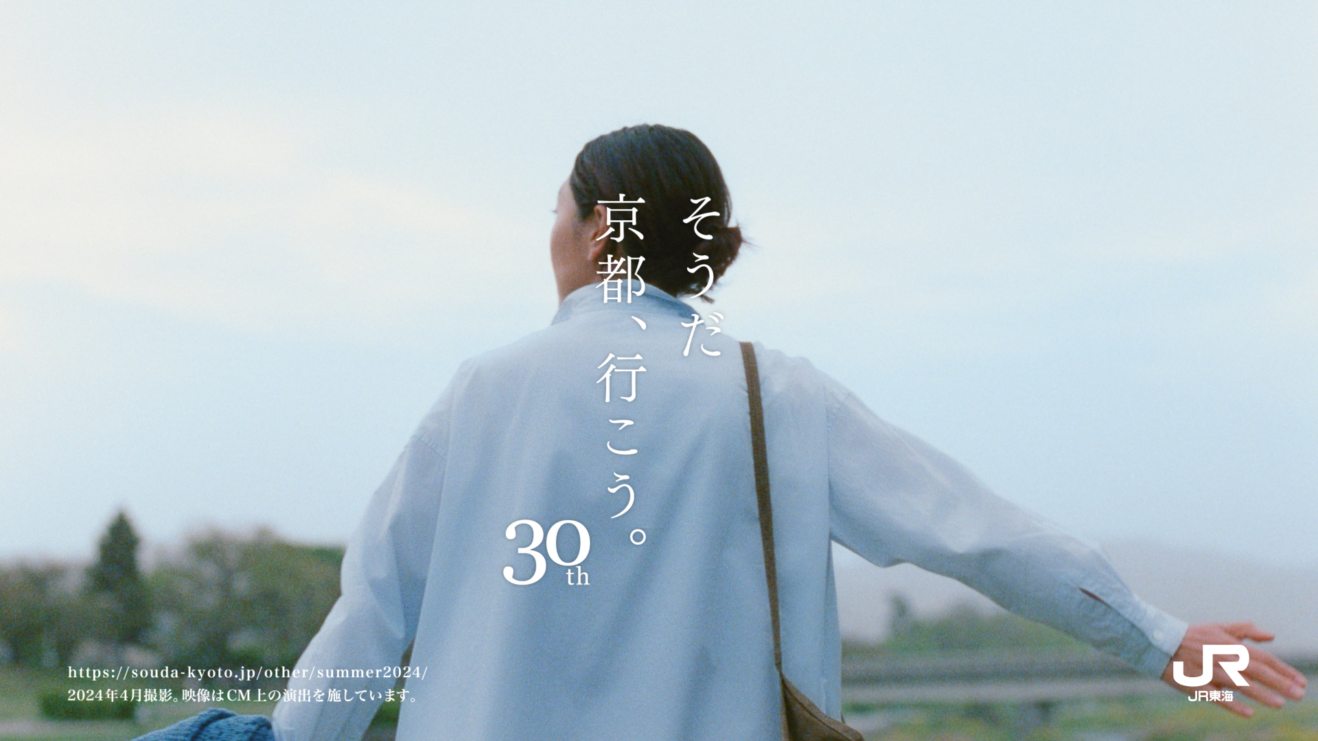 フィルム部門 Bカテゴリー｜2024年入賞作品｜ACC TOKYO