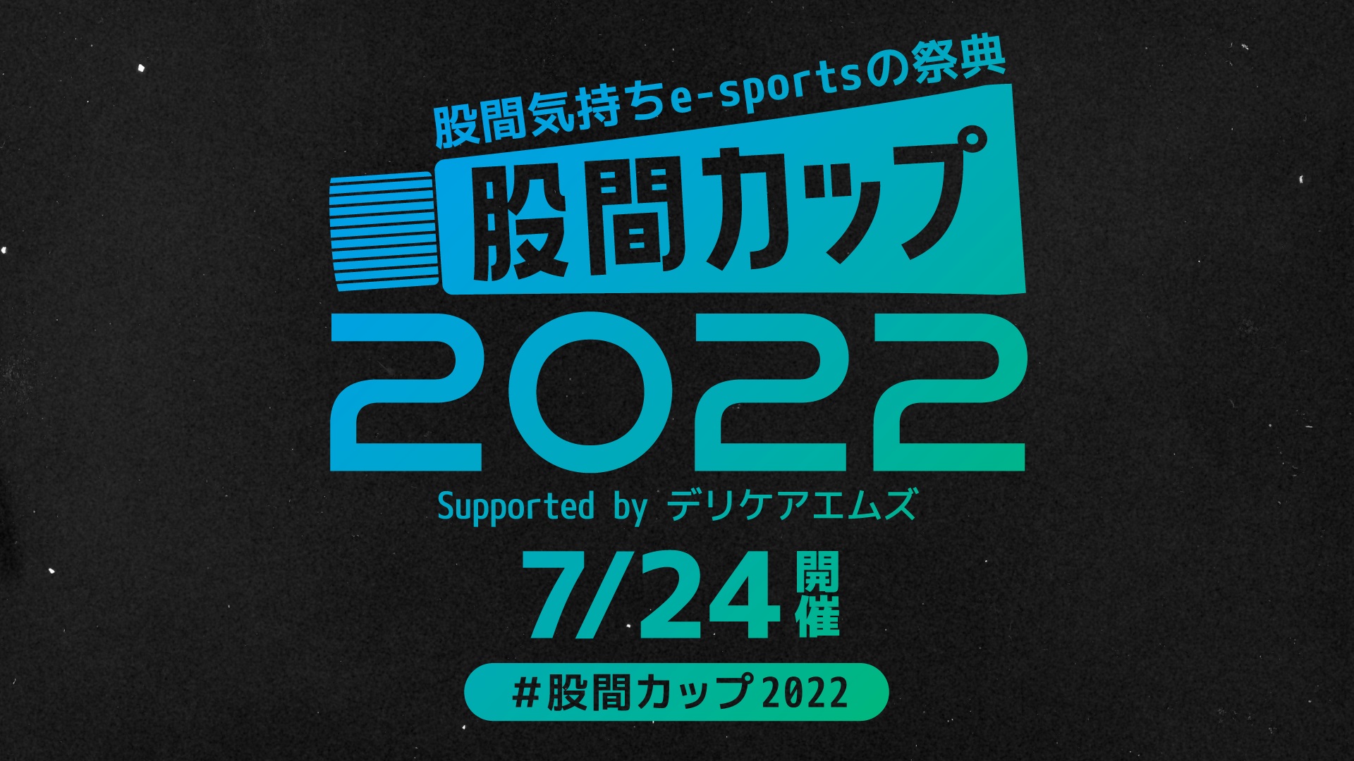 メディアクリエイティブ部門｜2023年入賞作品｜ACC TOKYO