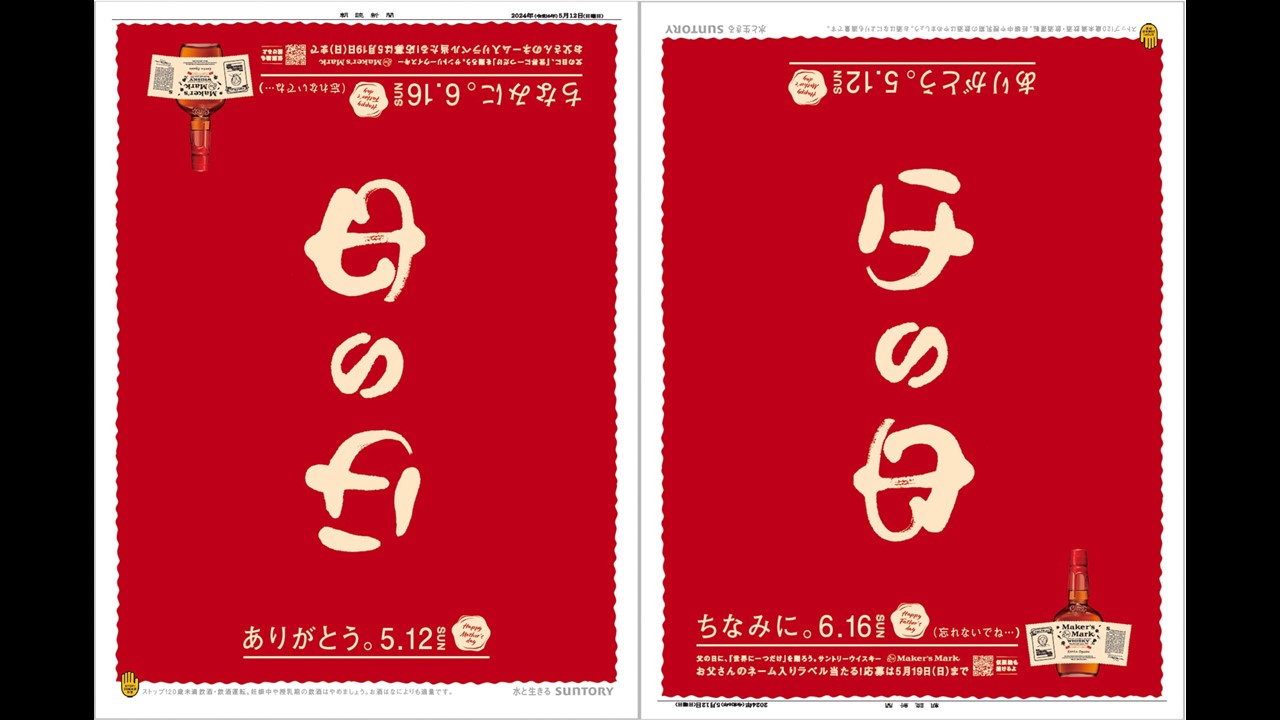 メディアクリエイティブ部門｜2024年入賞作品｜ACC TOKYO