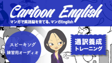使える英語が身につく「フレーズ法」英会話 スピーキング練習用オーディオ