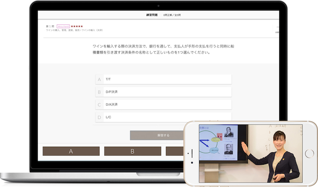 J.S.A.ソムリエ・ワインエキスパート受験対策オンラインアカデミーで、ご提供する機能のイメージ。パソコンとスマートフォン両対応。