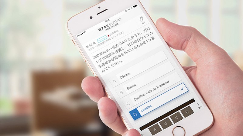 J.S.A.ソムリエ・ワインエキスパート受験対策オンラインアカデミーの練習問題を、スマートフォンのアプリからチャレンジしている様子。