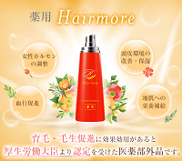 ヘアモア アットコスメでの評価は悪い 良い 口コミをまとめてみた Nandemon