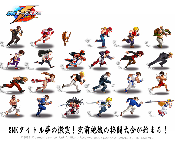 SNKオールスター