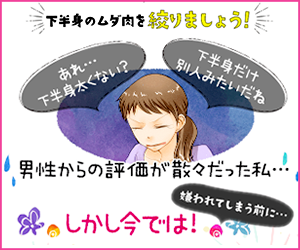 スマートサイズ