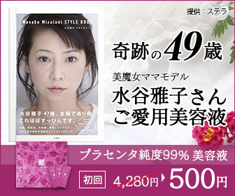 ステラアリエスピュアの購入はこちら