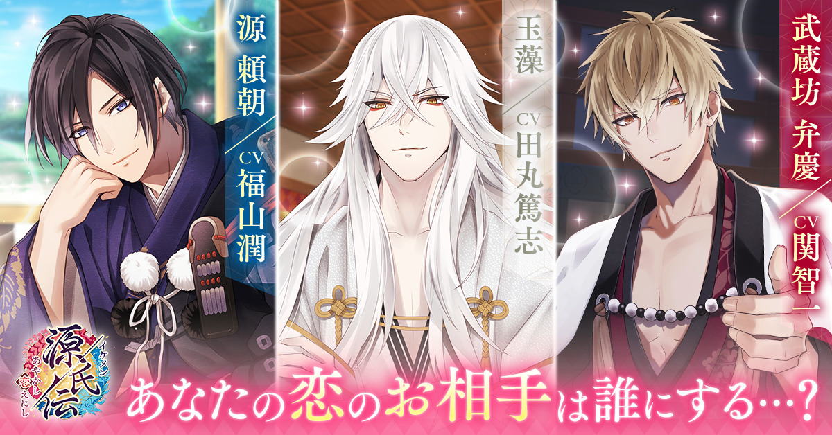 おすすめの乙女ゲームをアプリ Psvita Ds Pc別に15個紹介 最新版 トレンドナウ