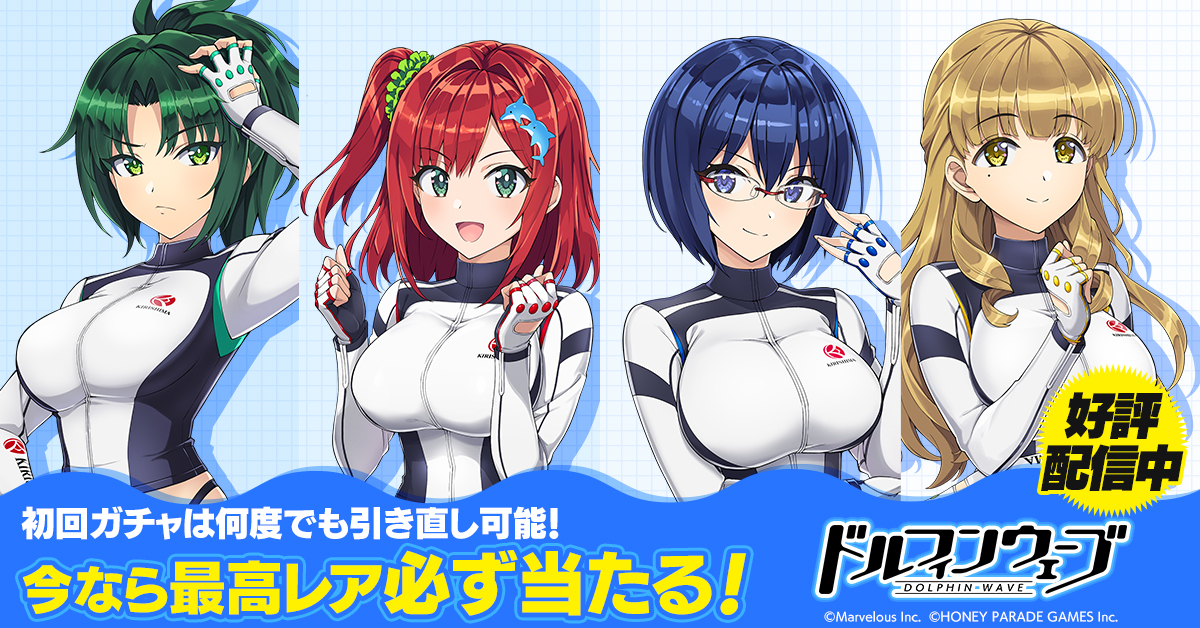 可愛い女の子がたくさん登場するおすすめの美少女ゲームアプリ28選 フォックスモバイル