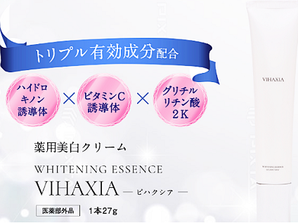 424x318 3c468efcbed9241456313af03e87555c 81f42 - 【ビハクシア】の市販店舗や販売店はドラッグストア?どこで売っているか最安値はどこか調査しておススメを紹介! 424x318 3c468efcbed9241456313af03e87555c 81f42 - 【ビハクシア】の市販店舗や販売店はドラッグストア?どこで売っているか最安値はどこか調査しておススメを紹介!