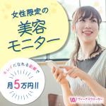 ヴィーナスウォーカー電話セミナー