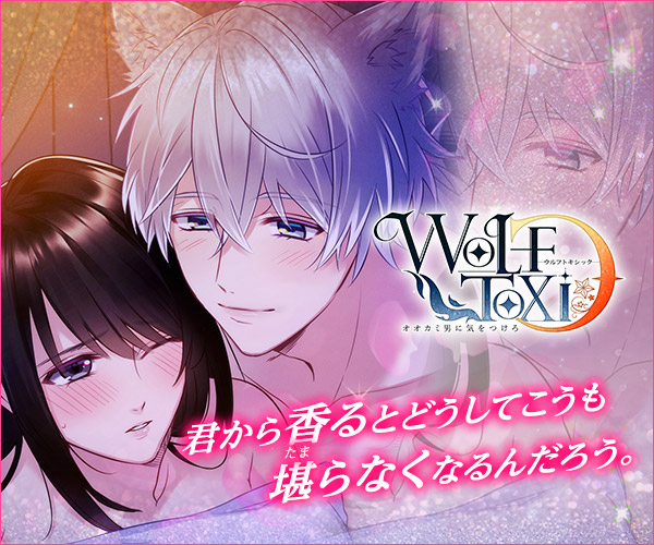 Wolf Toxic