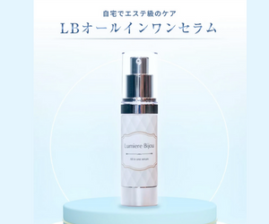 LBオールインワンセラム