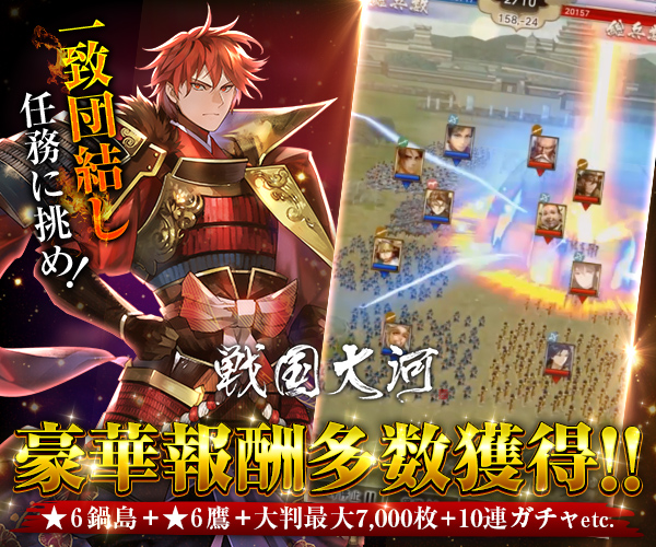 スマホ向け戦国ゲームアプリ 最新 無料おすすめ戦国アプリの一覧 Gamer
