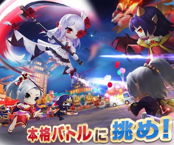 わくわくファンタジー