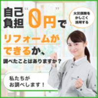 オールステイ株式会社「火災保険」