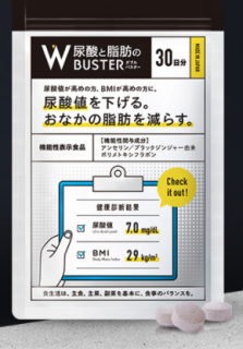 尿酸と脂肪のダブルバスターにダイエット効果はない? 2 223x320 9f878a7558e639ea3a17a951b43cdf93 2eb2a