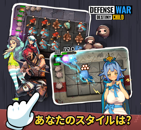 Destiny Child : Defense War