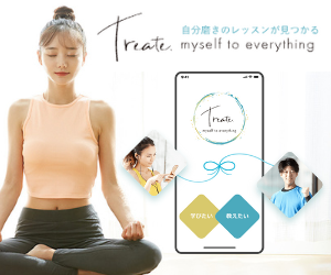 オンラインレッスン探しならトリート【Treate.】