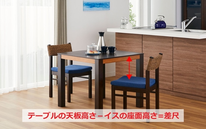 ダイニングテーブルの高さを調整する ～脚カットサービスで低く調整