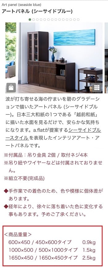 壁掛け インテリアアート パネル 時計の掛け方 飾り方 A Flat その暮らしに アジアの風を 目黒通り 新宿 大阪梅田 グランフロント北館