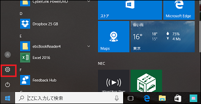 uX^[gv[uݒv̏ɃNbN܂B