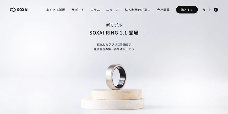 SOXAI RING(ソクサイリング)の割引クーポンコードまとめ