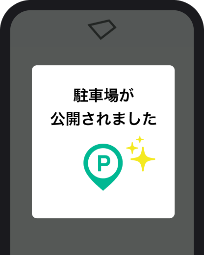 会員登録・駐車場登録をイメージしたアプリのサンプル画像