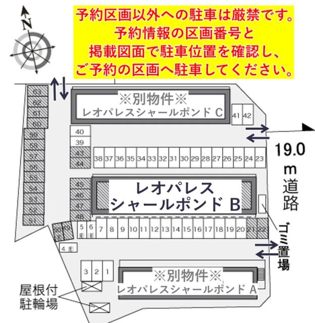 レオパレスシャールポンド B駐車場【33089】の駐車場写真