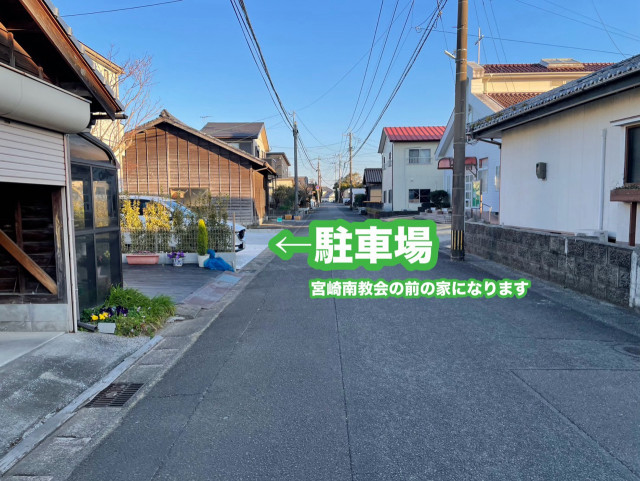 宮崎南教会前駐車場の駐車場写真