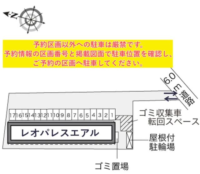 レオパレスエアル駐車場【33229】の駐車場写真