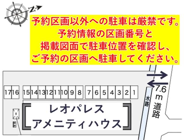 レオパレスアメニティハウス駐車場【20448】の駐車場写真