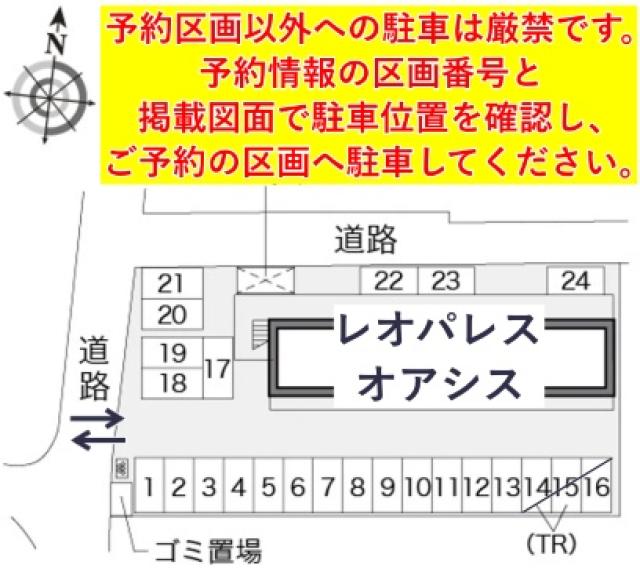 レオパレスオアシス駐車場【13272】の駐車場写真