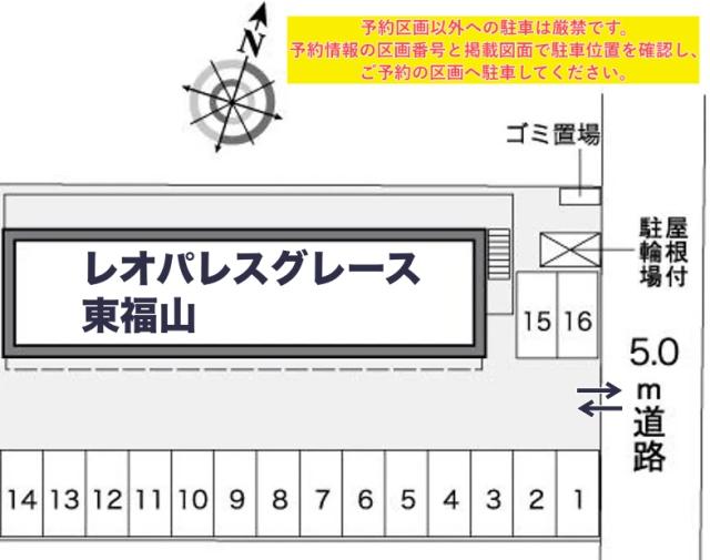 レオパレスグレース東福山駐車場【38451】の駐車場写真
