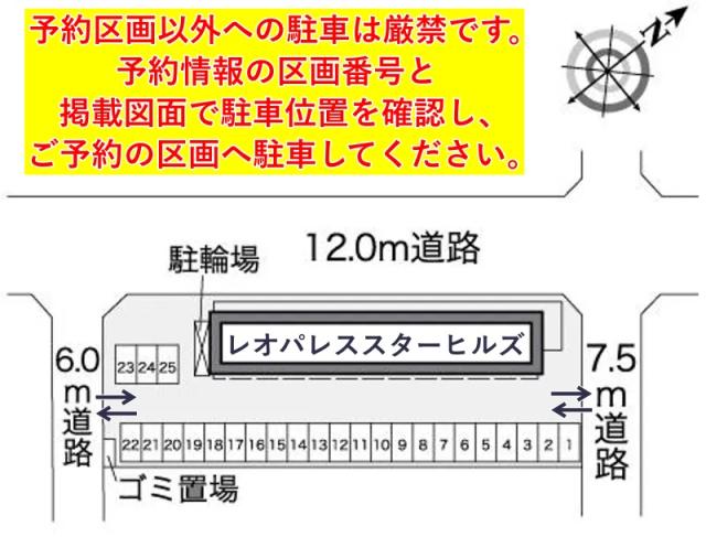 レオパレススターヒルズ駐車場【25479】の駐車場写真