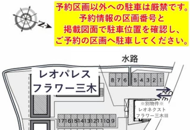 レオパレスフラワー三木駐車場【33651】の駐車場写真