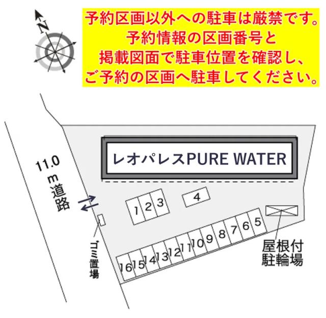 レオパレスPURE WATER駐車場【30951】の駐車場写真