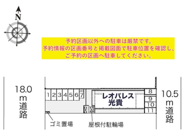 レオパレス光貴駐車場【42085】の駐車場写真