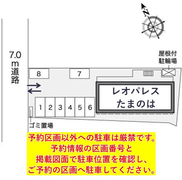 レオパレスたまのは駐車場【26270】の駐車場写真