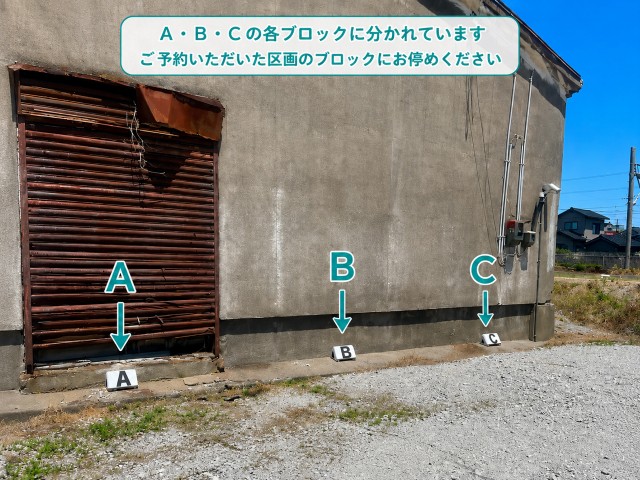 能美根上駅付近駐車場🚉　第2駐車場　の駐車場写真