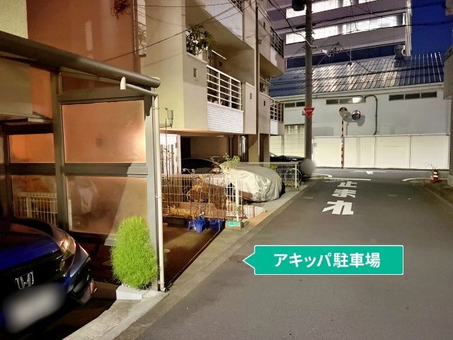 東六郷3丁目15-13▽アキッパ駐車場の駐車場写真