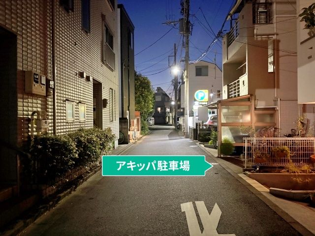 東六郷3丁目15-13▽アキッパ駐車場の駐車場写真