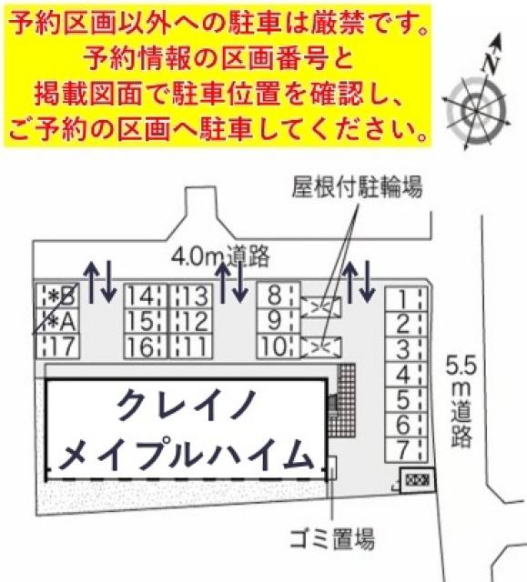 クレイノメイプルハイム駐車場【55891】の駐車場写真